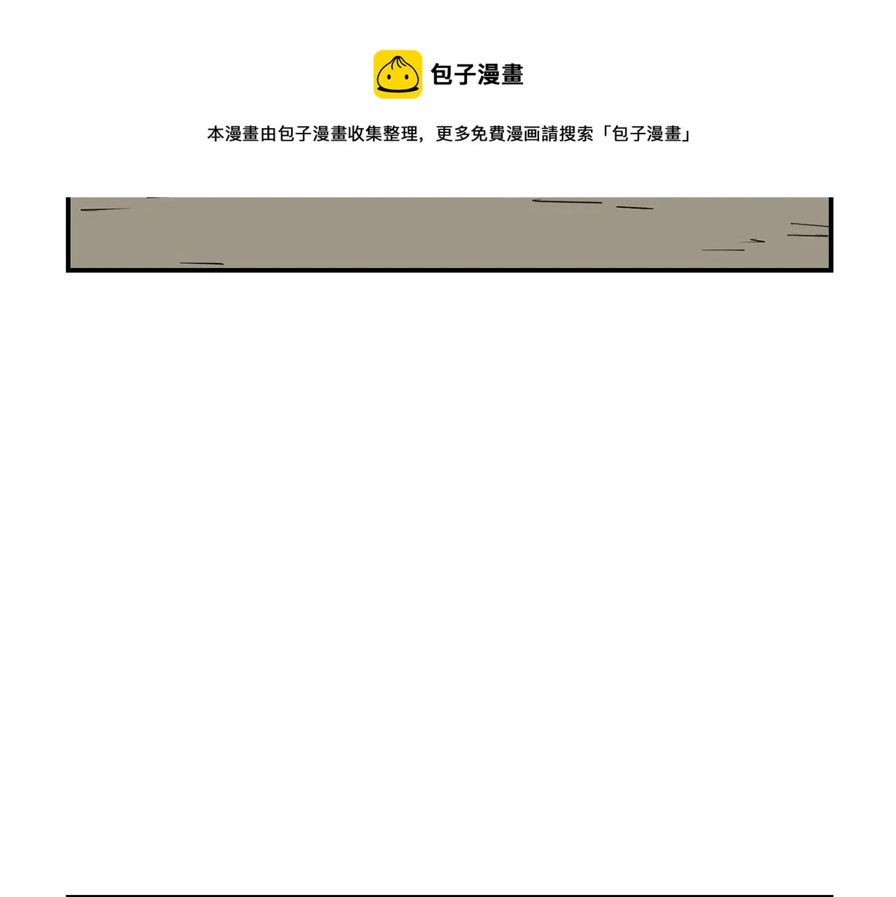 第65话 身份被发现了？ 第93页