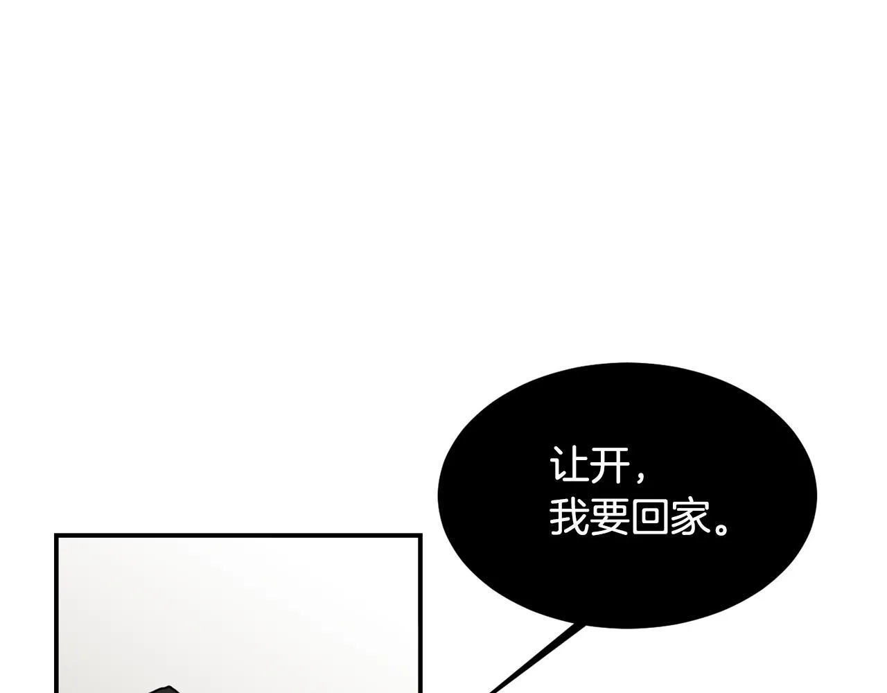 第65话 身份被发现了？ 第95页