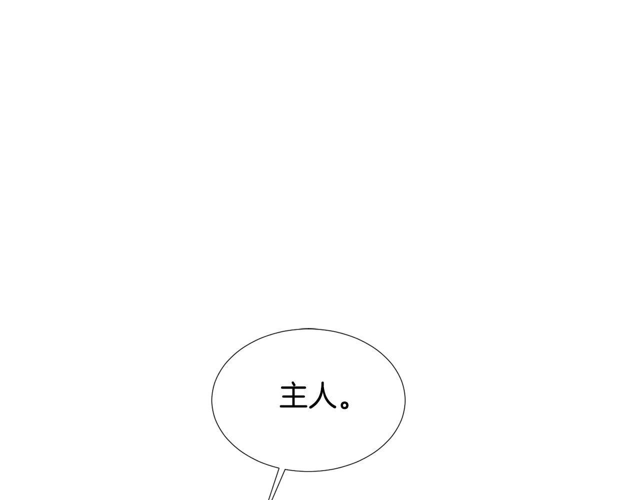 第65话 身份被发现了？ 第98页