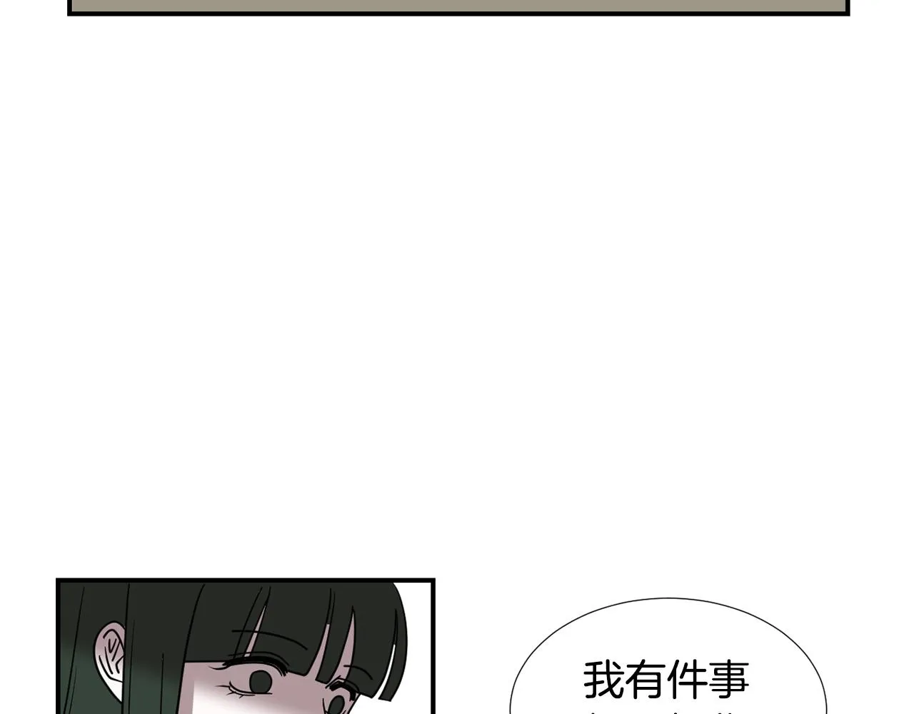 第65话 身份被发现了？ 第100页