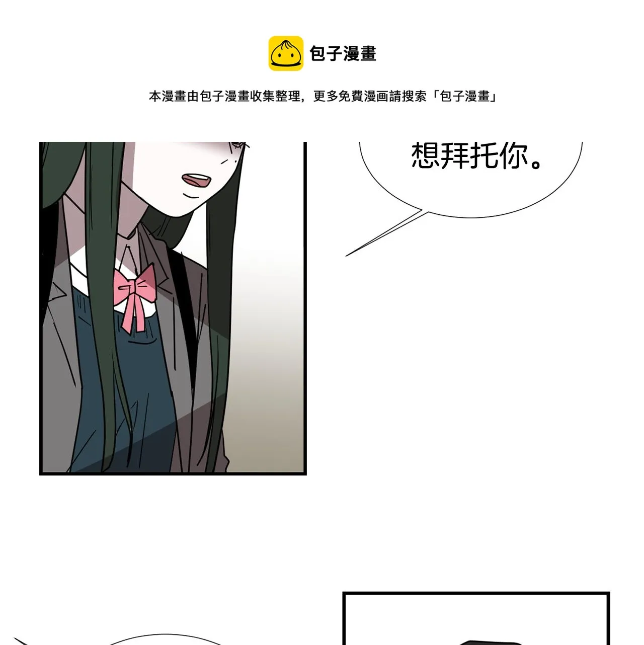 第65话 身份被发现了？ 第101页