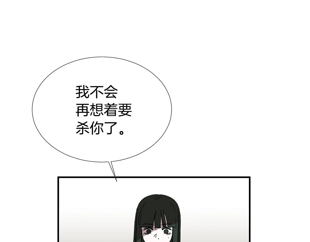 第65话 身份被发现了？ 第103页