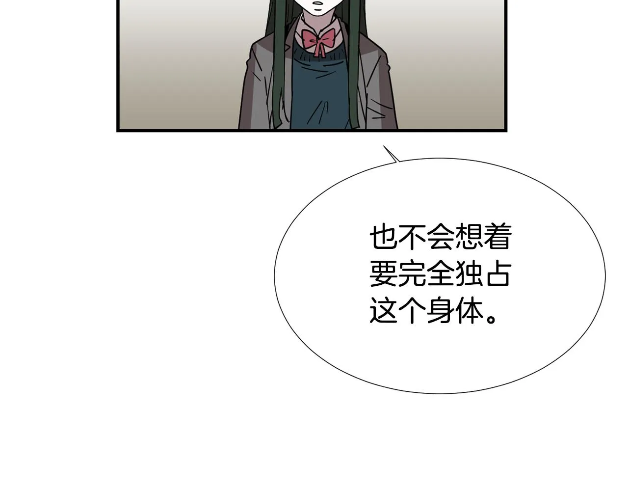 第65话 身份被发现了？ 第104页