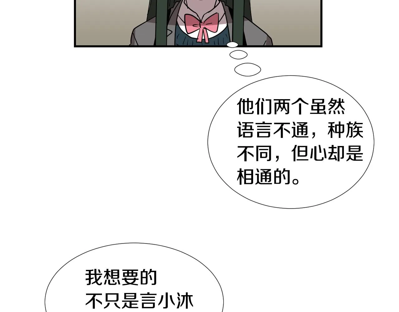 第65话 身份被发现了？ 第106页