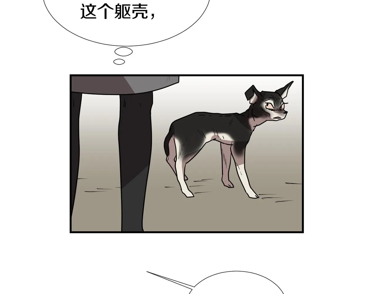 第65话 身份被发现了？ 第107页
