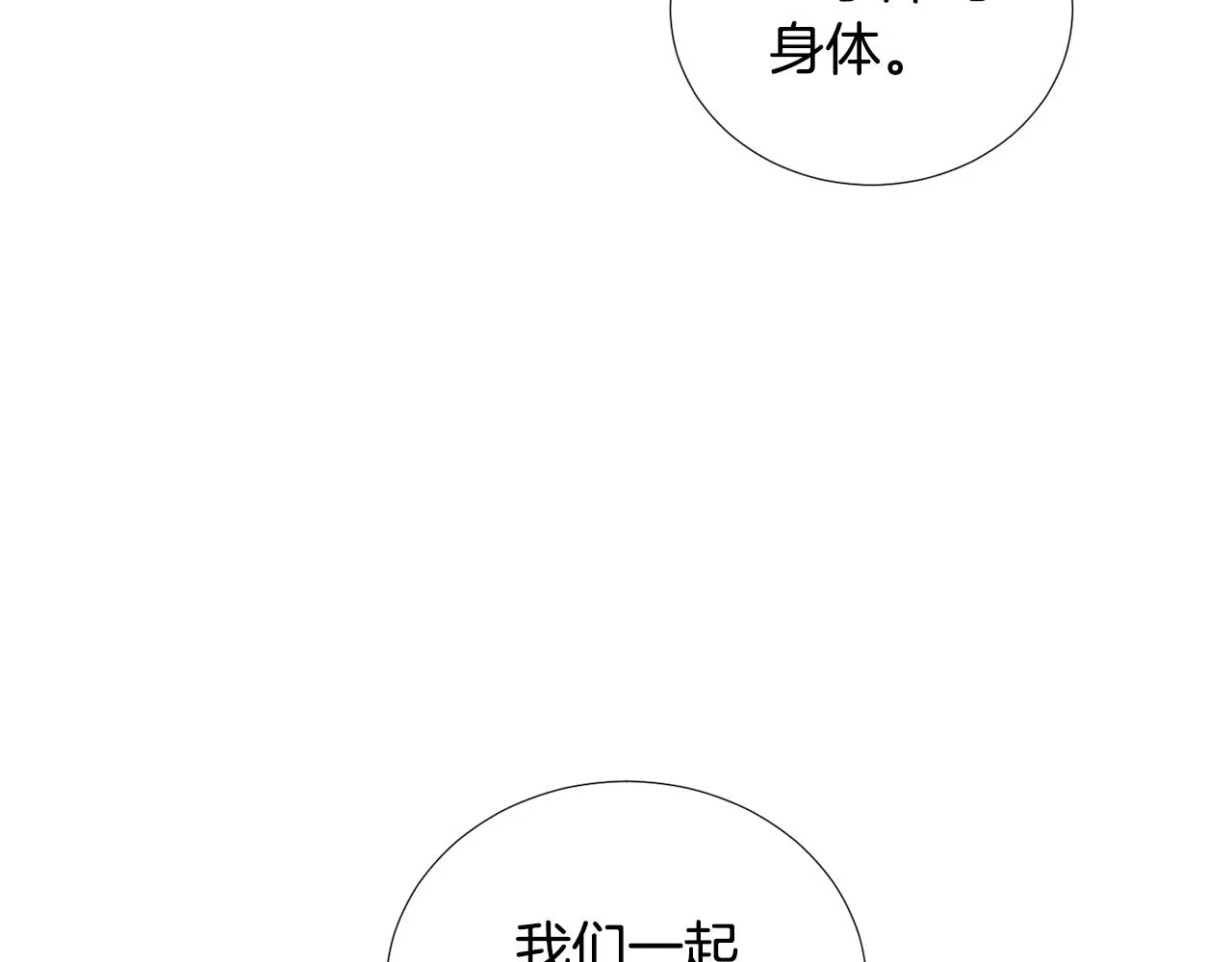 第65话 身份被发现了？ 第114页