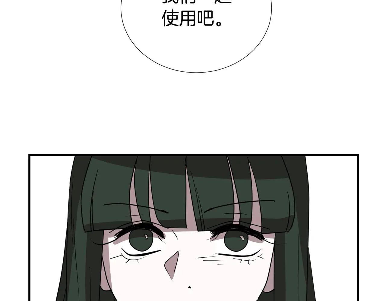 第65话 身份被发现了？ 第115页