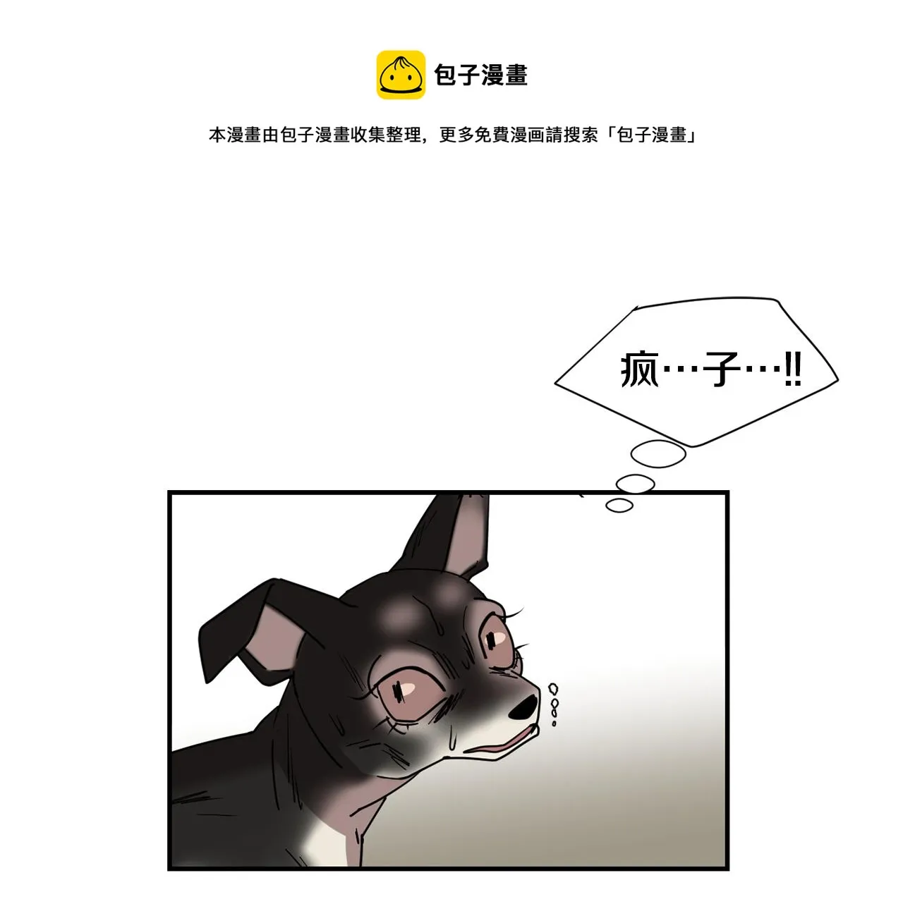 第65话 身份被发现了？ 第117页