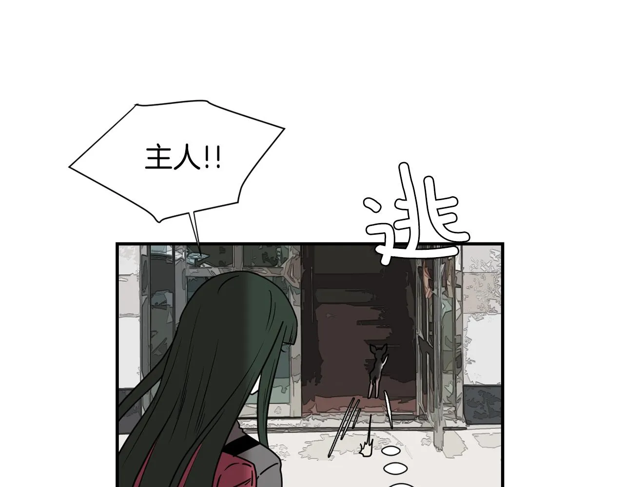 第65话 身份被发现了？ 第118页