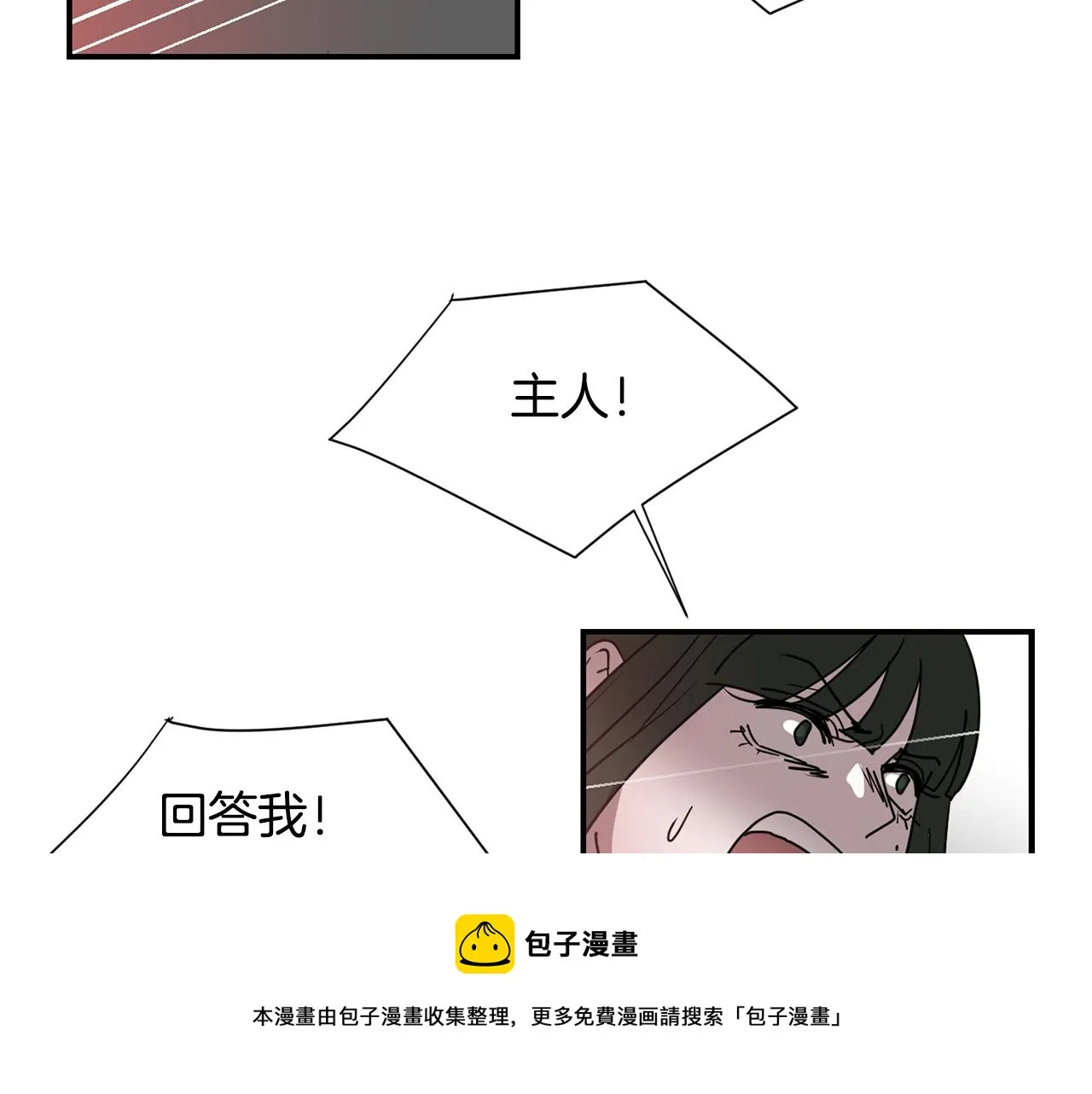 第65话 身份被发现了？ 第121页