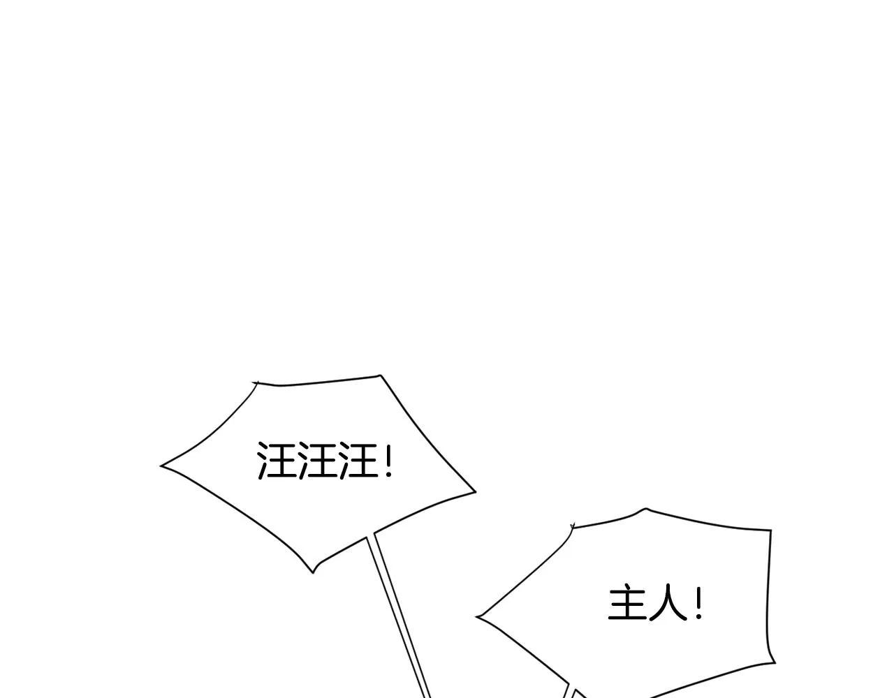 第65话 身份被发现了？ 第123页