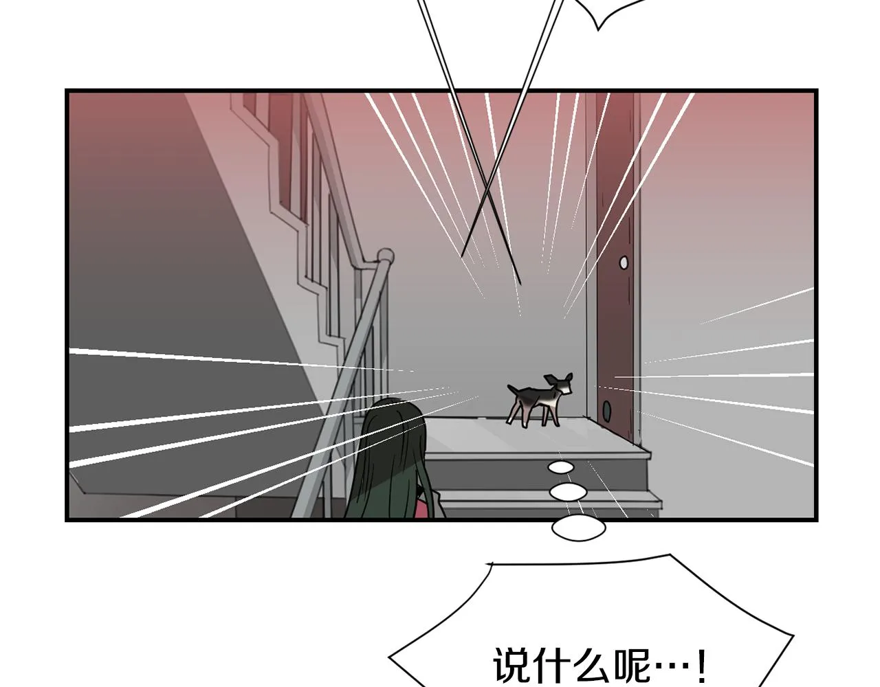 第65话 身份被发现了？ 第124页
