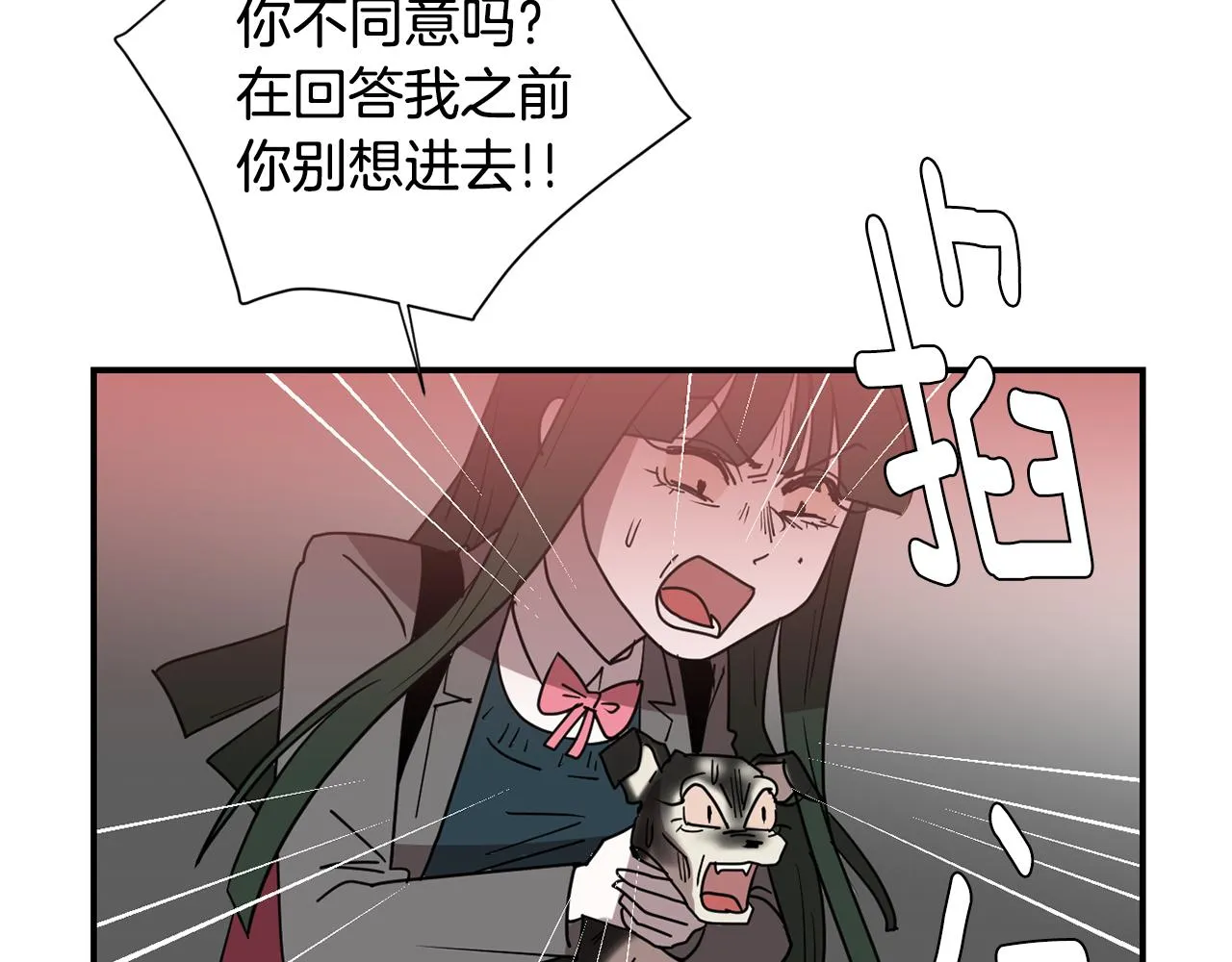 第65话 身份被发现了？ 第127页