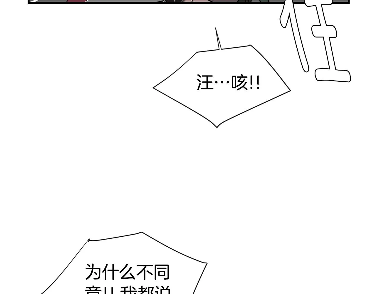 第65话 身份被发现了？ 第128页