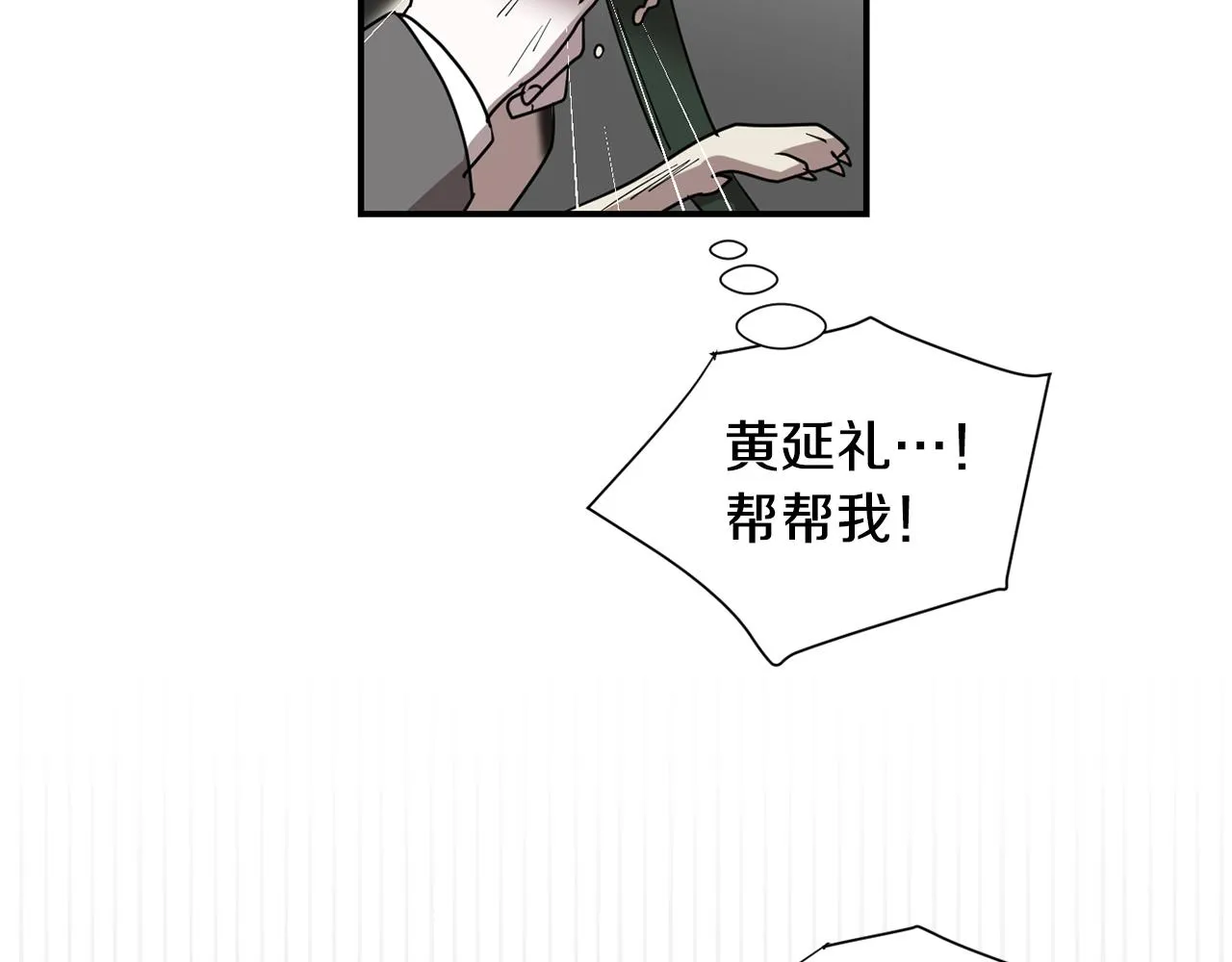 第65话 身份被发现了？ 第130页