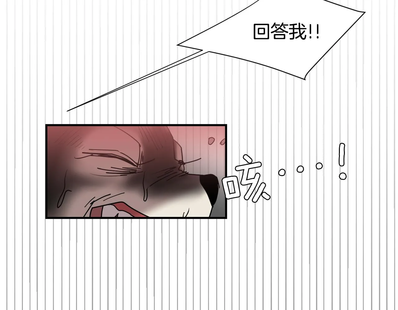 第65话 身份被发现了？ 第131页