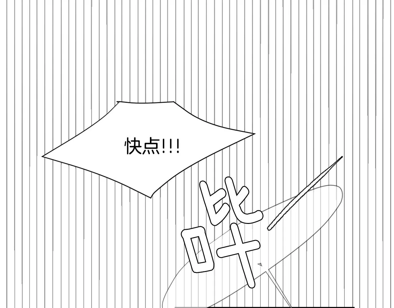 第65话 身份被发现了？ 第132页