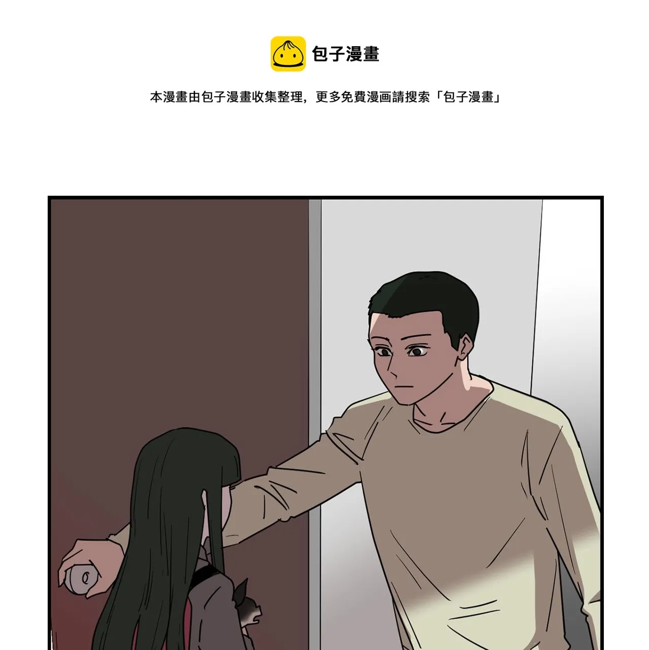 第65话 身份被发现了？ 第137页
