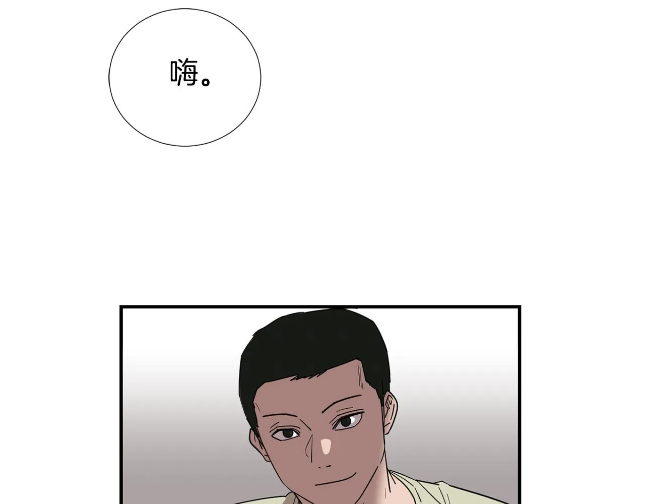 第65话 身份被发现了？ 第139页