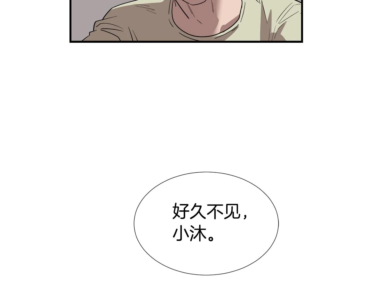 第65话 身份被发现了？ 第140页