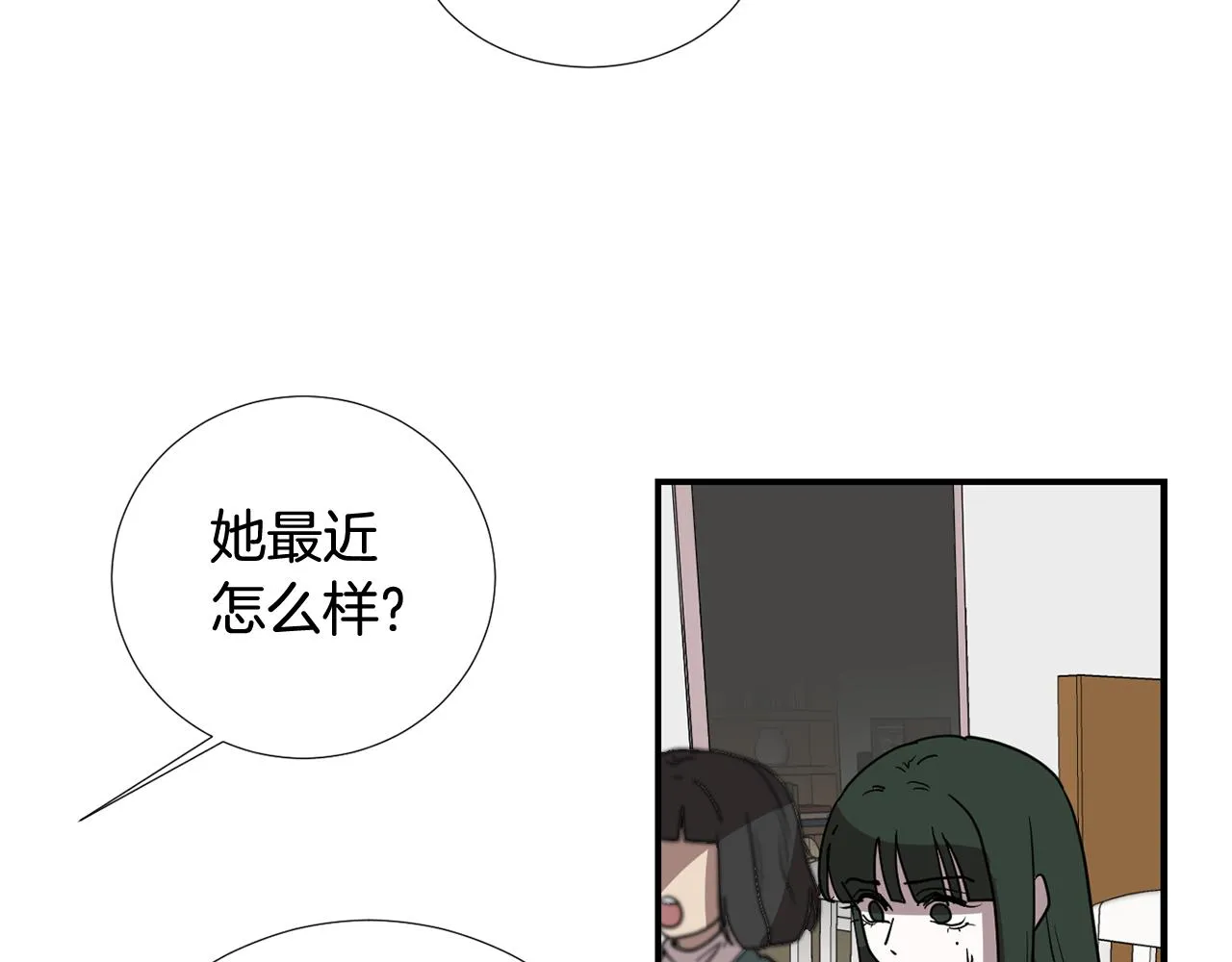 第66话 兄妹 第8页
