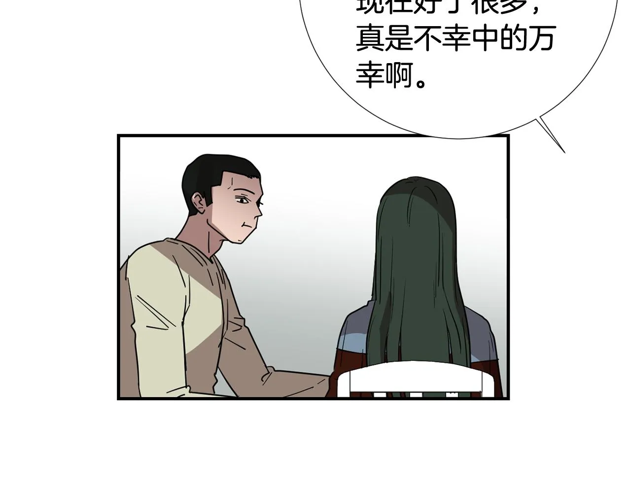 第66话 兄妹 第10页