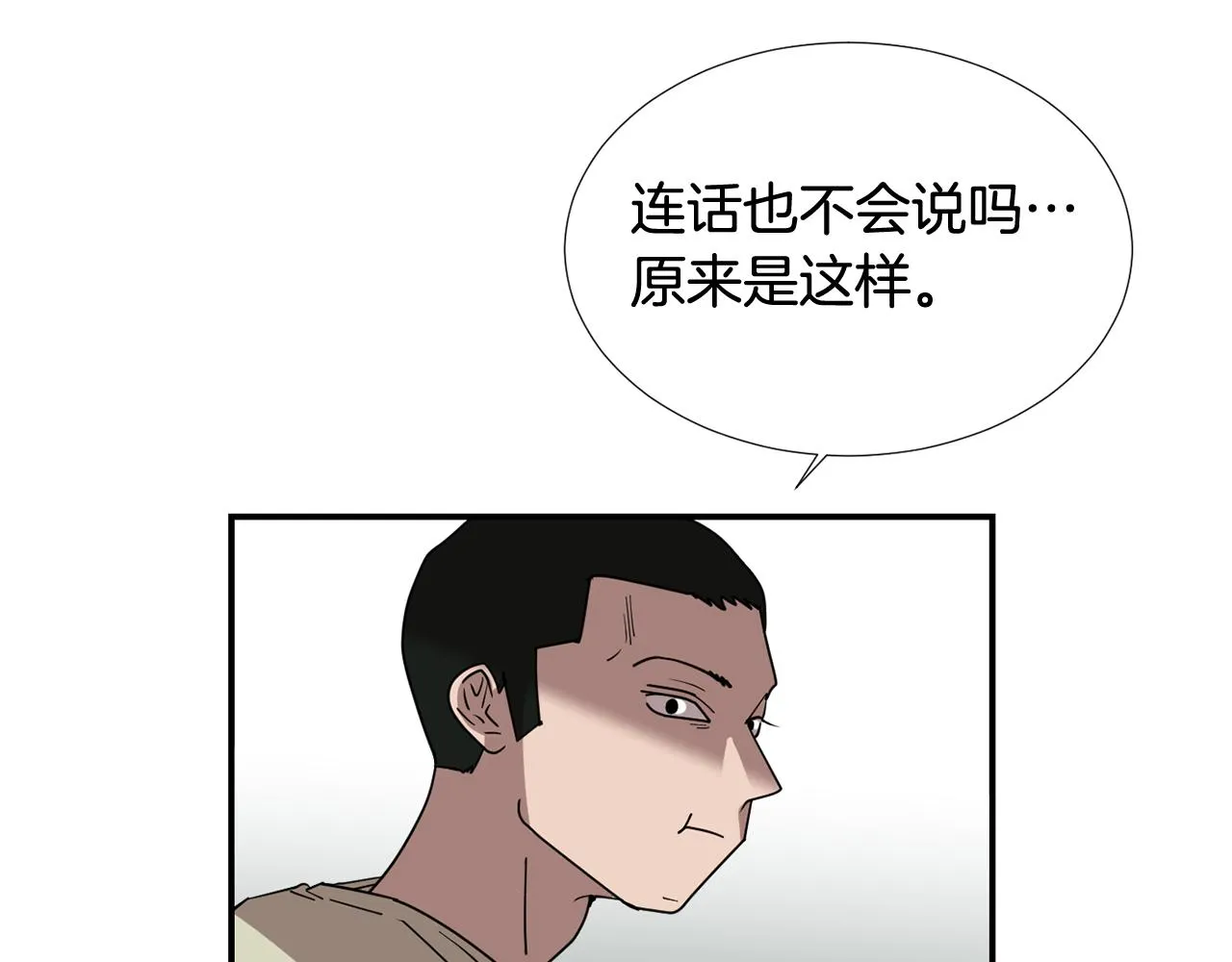 第66话 兄妹 第11页