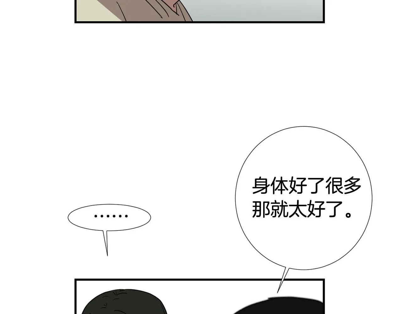 第66话 兄妹 第12页