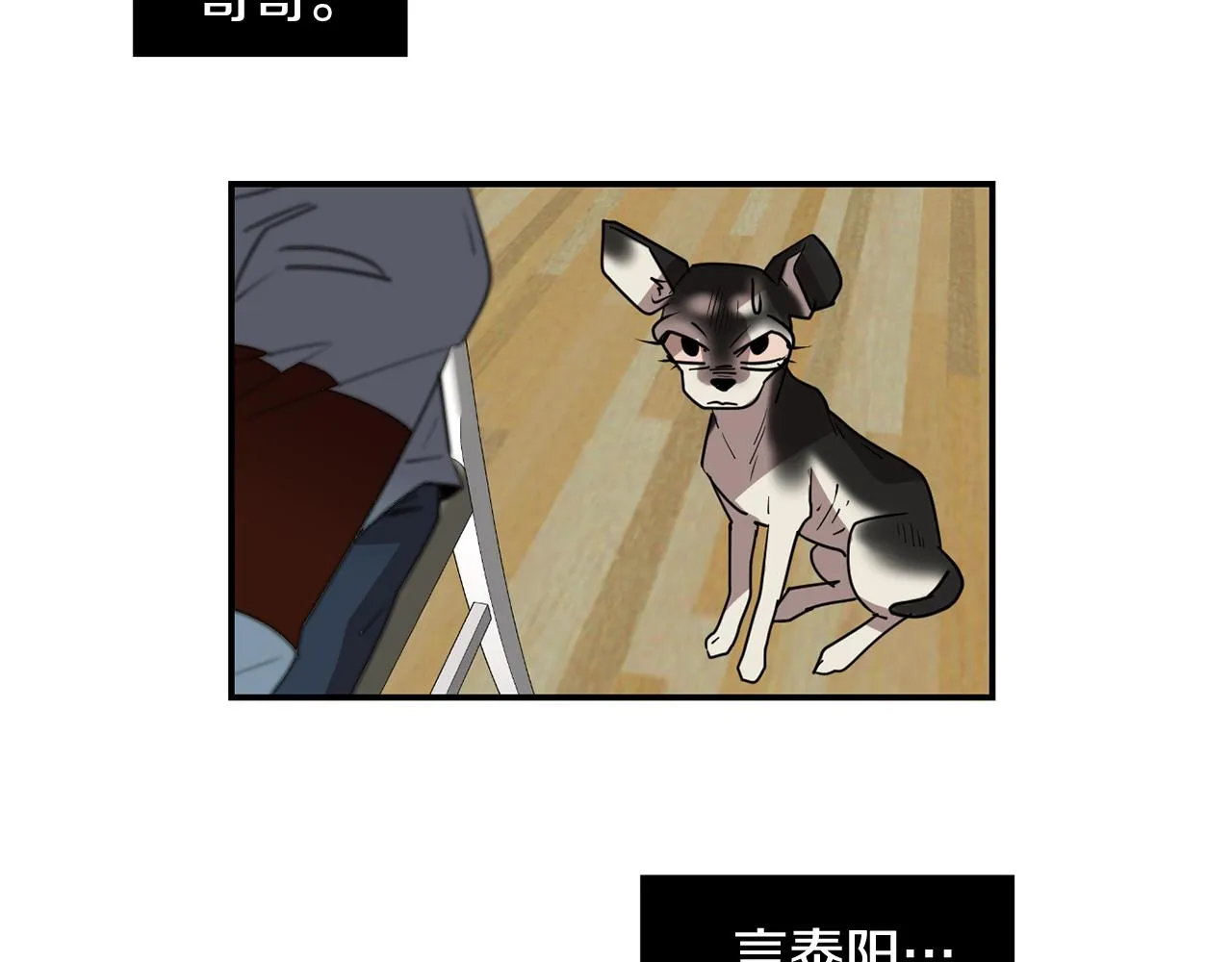 第66话 兄妹 第14页