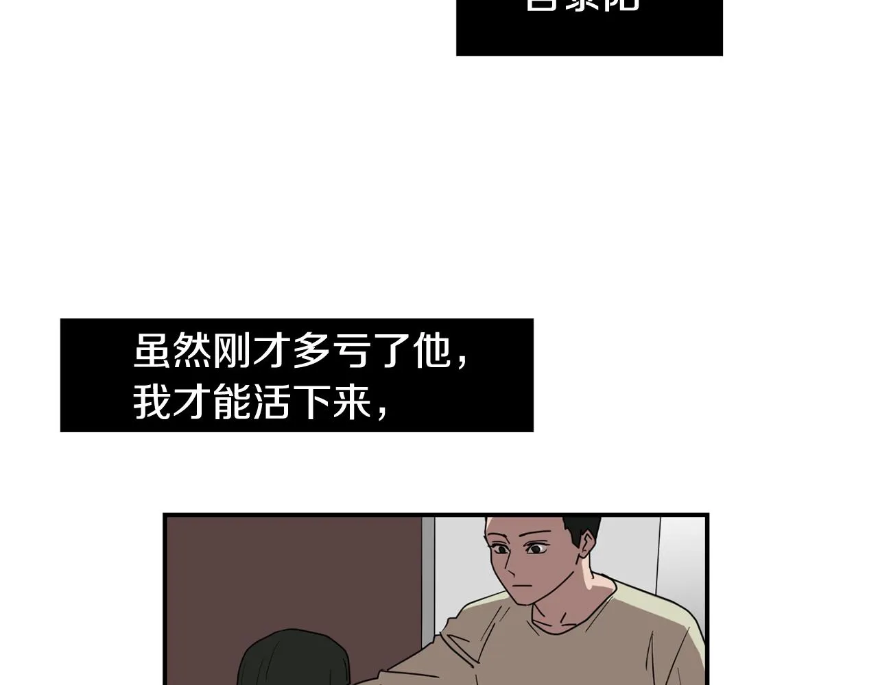 第66话 兄妹 第15页