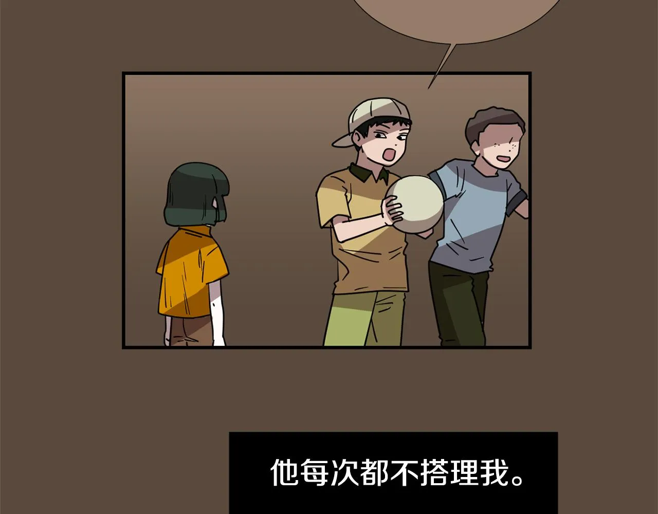 第66话 兄妹 第18页