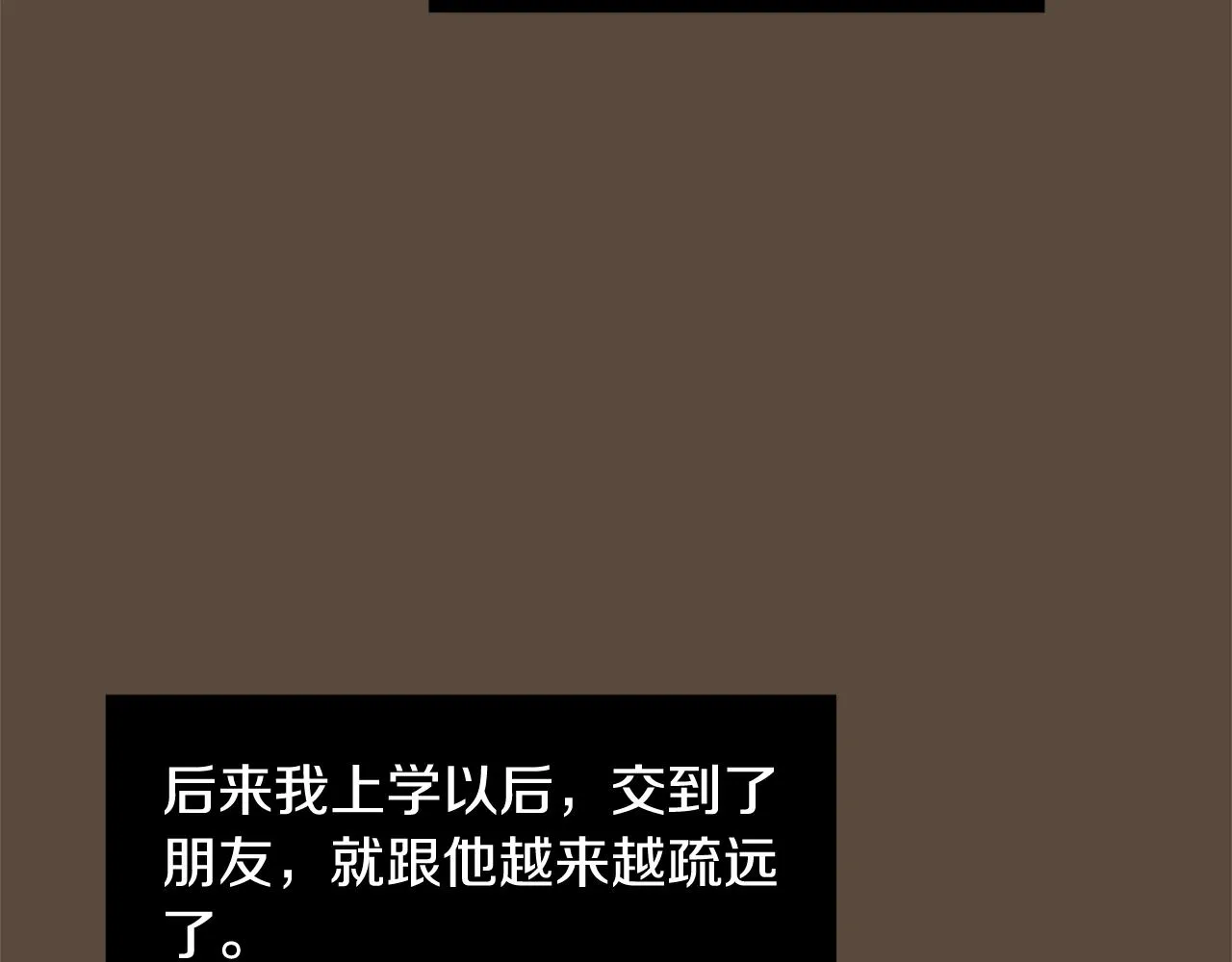 第66话 兄妹 第19页