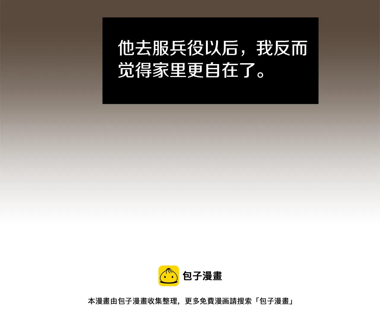 第66话 兄妹 第21页