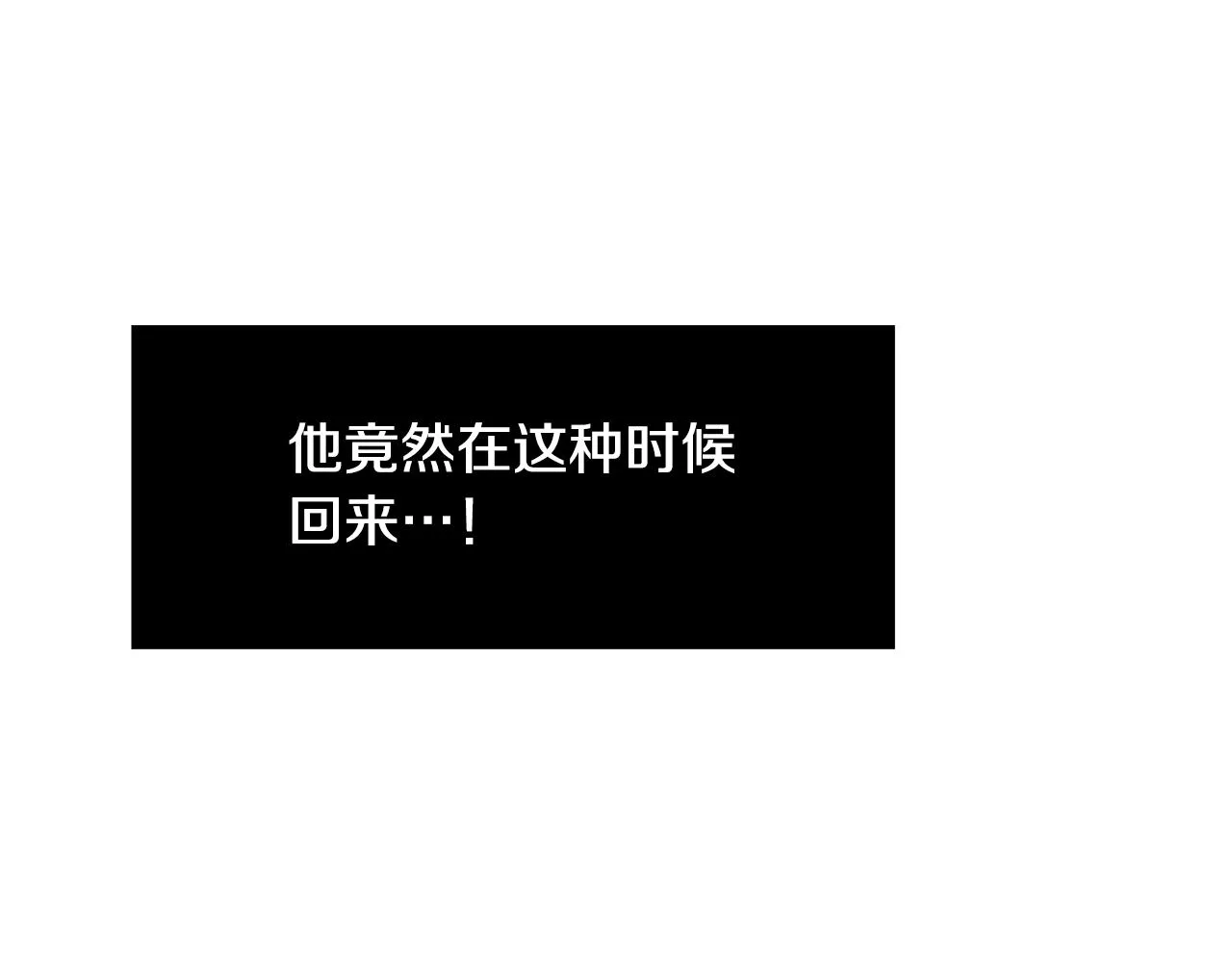 第66话 兄妹 第22页