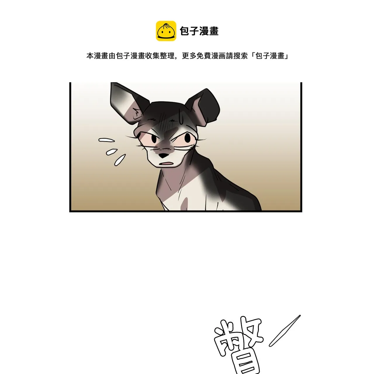 第66话 兄妹 第25页