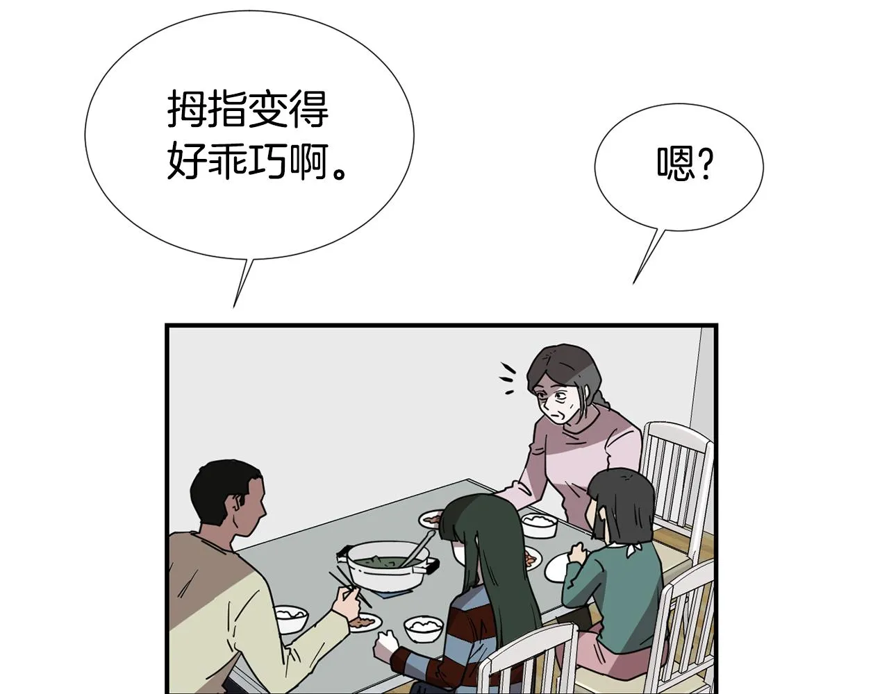 第66话 兄妹 第27页