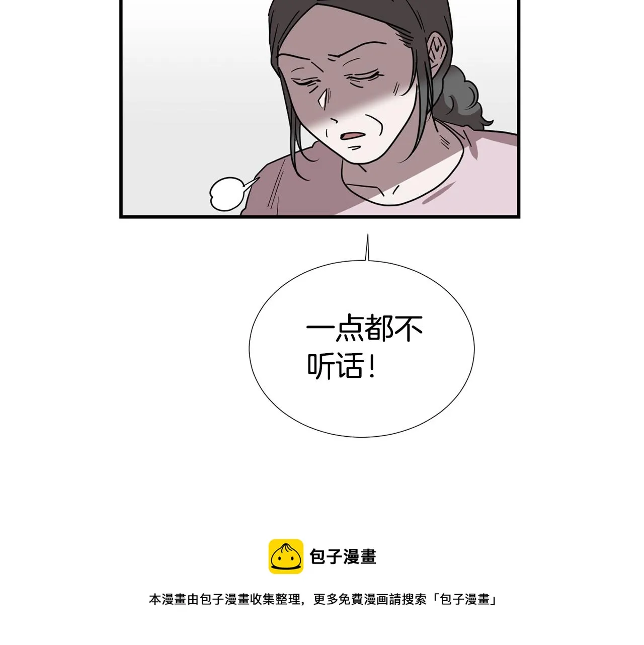 第66话 兄妹 第29页