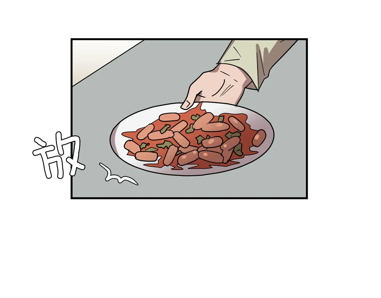 第66话 兄妹 第32页
