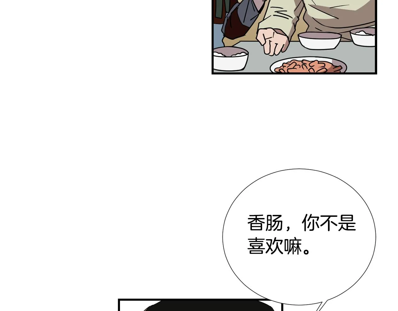 第66话 兄妹 第34页