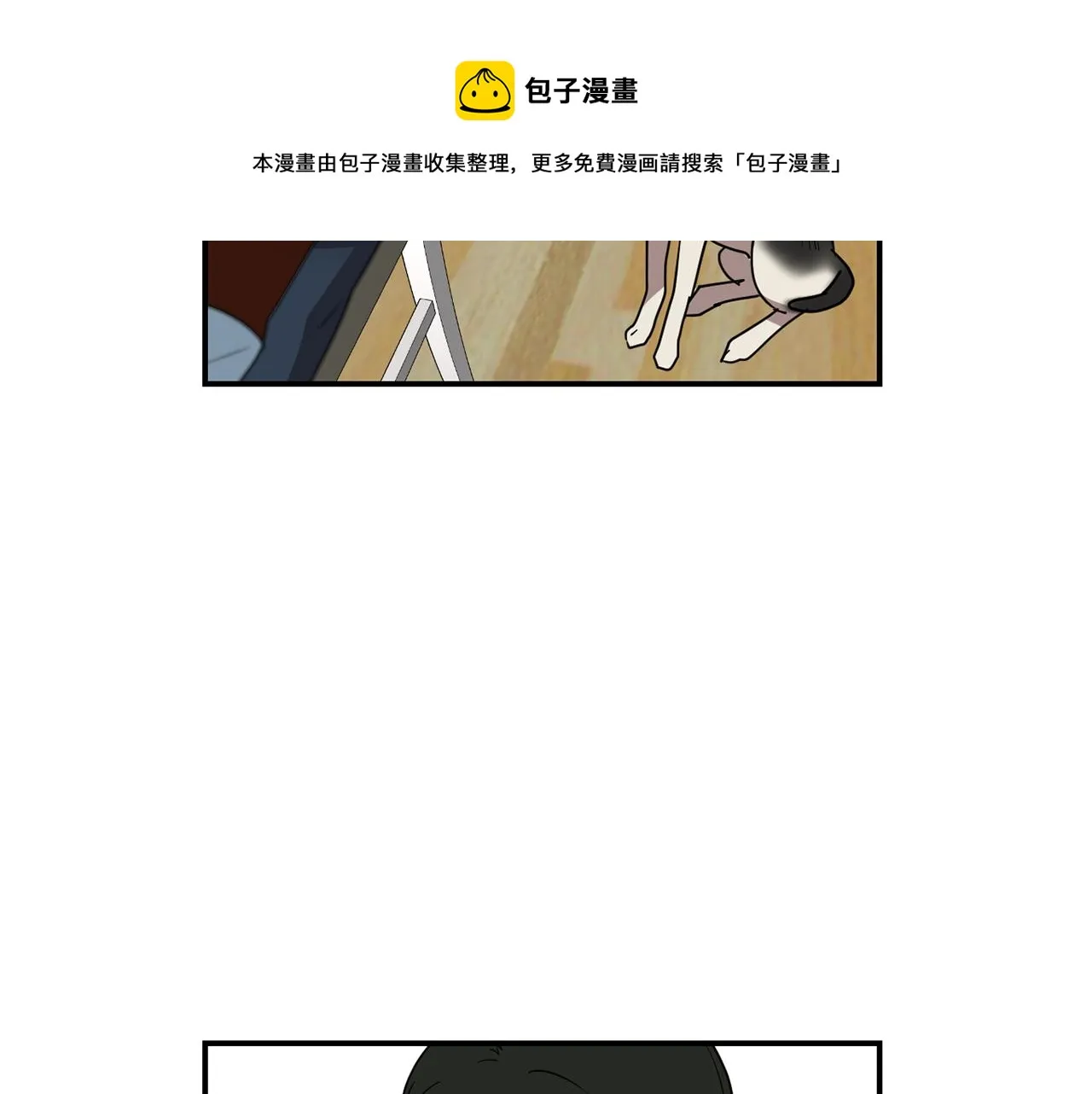 第66话 兄妹 第37页