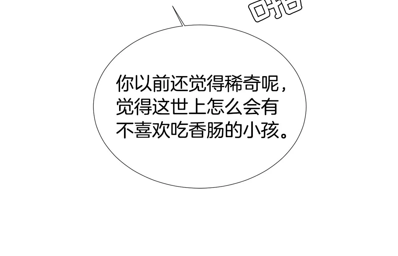 第66话 兄妹 第40页