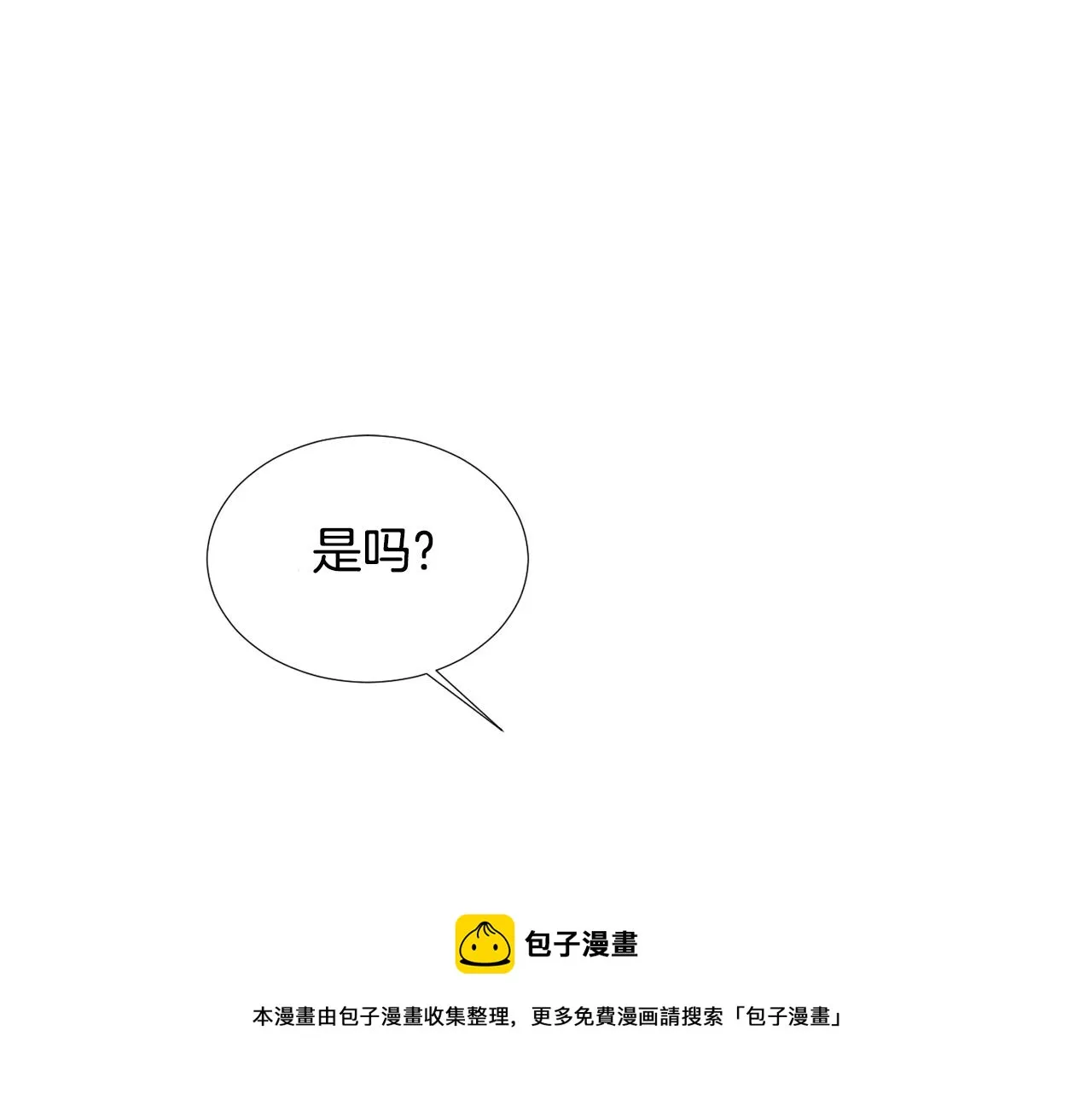 第66话 兄妹 第41页