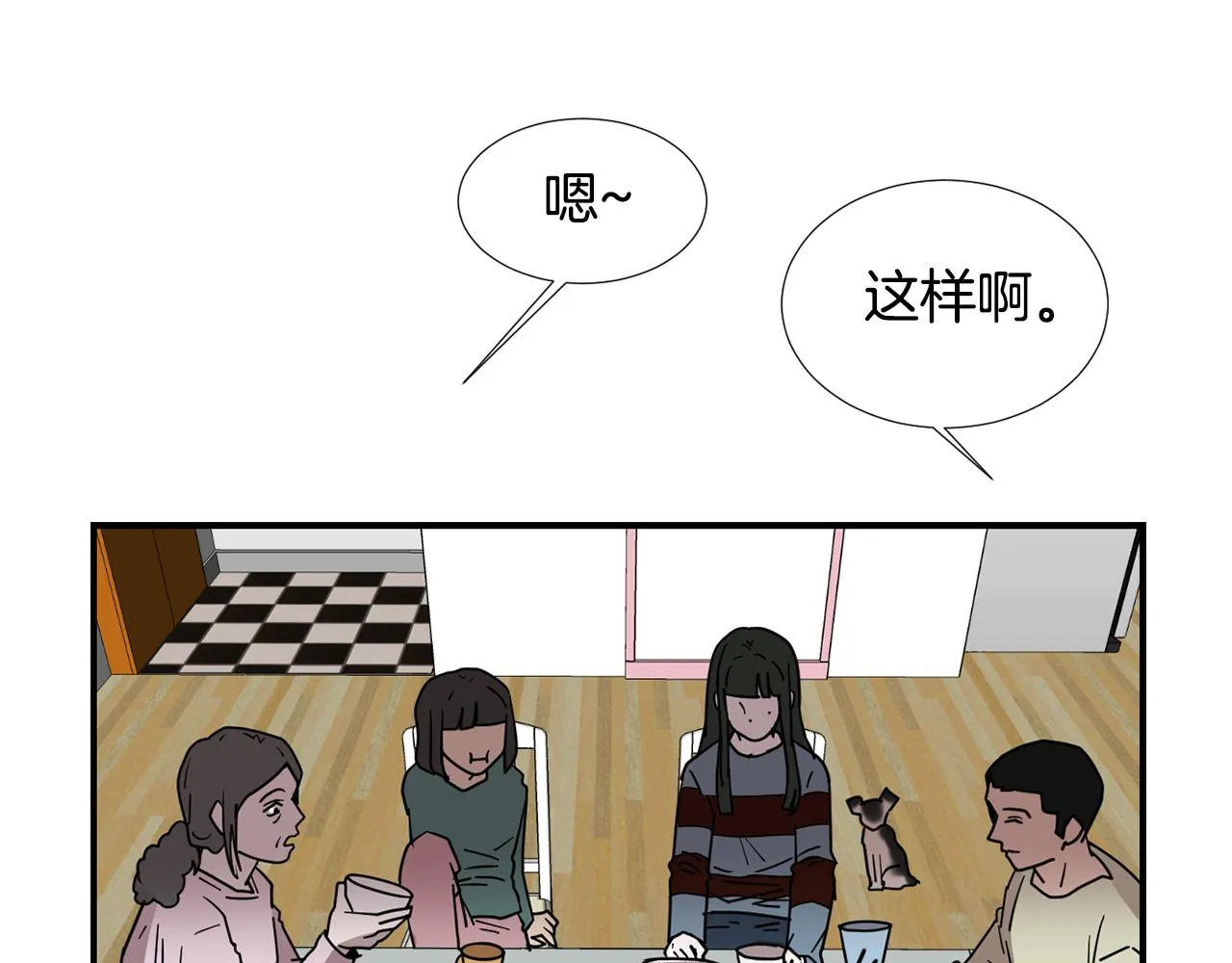 第66话 兄妹 第42页
