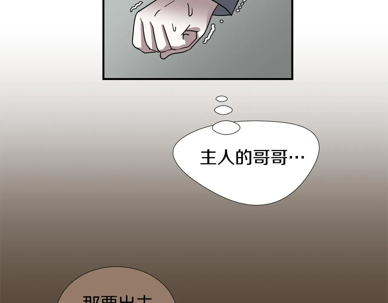 第66话 兄妹 第44页