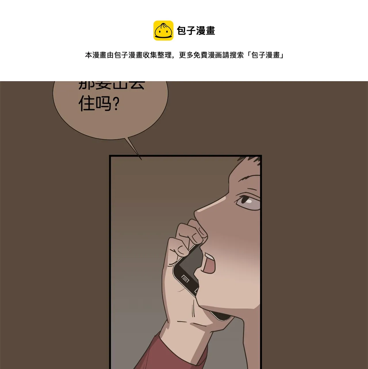 第66话 兄妹 第45页