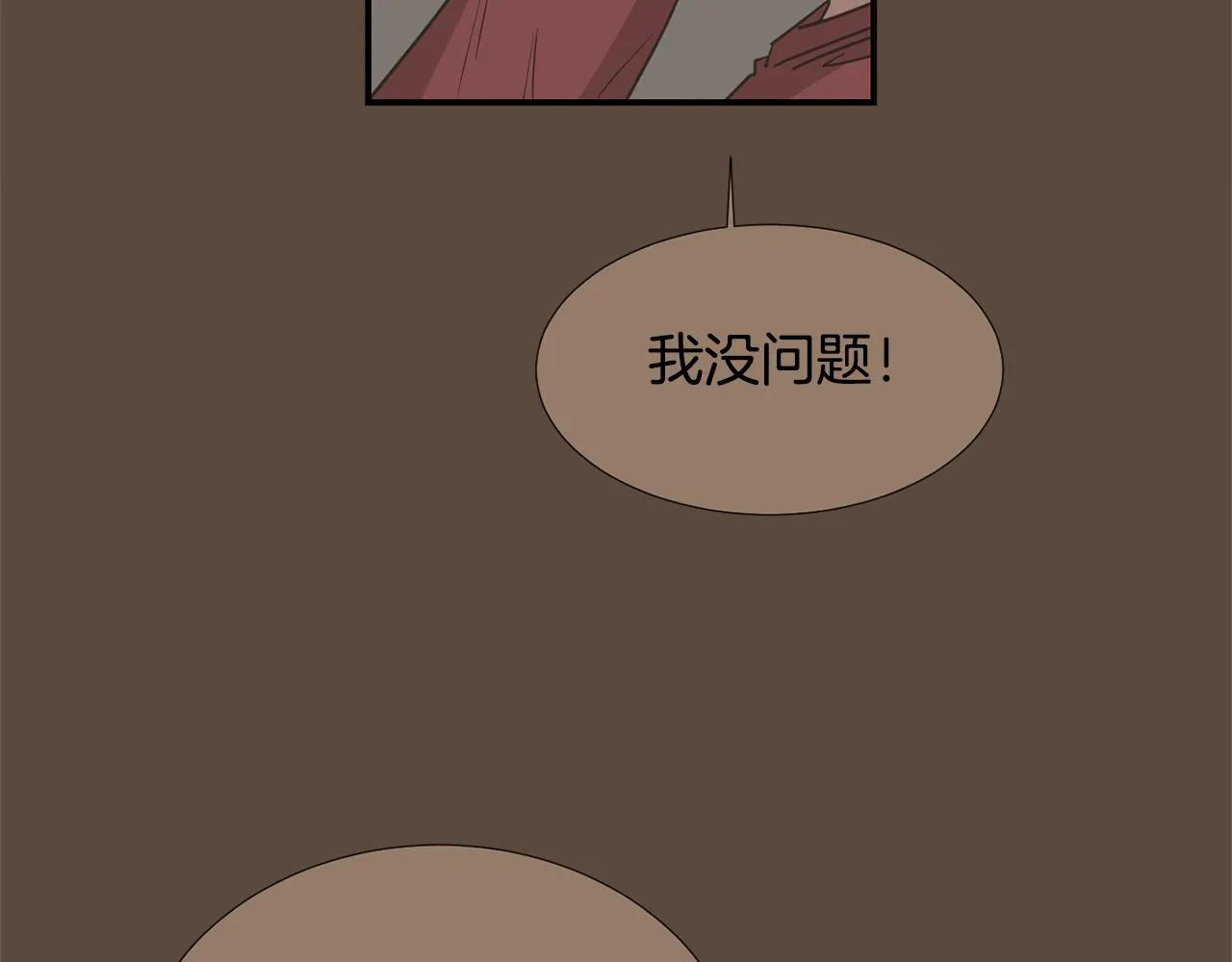 第66话 兄妹 第46页