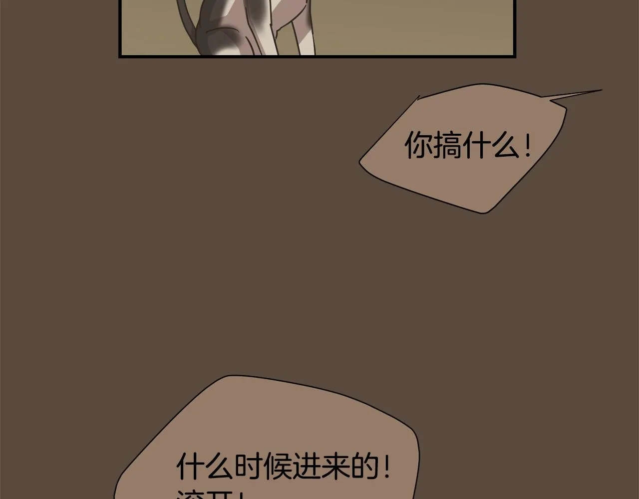第66话 兄妹 第51页