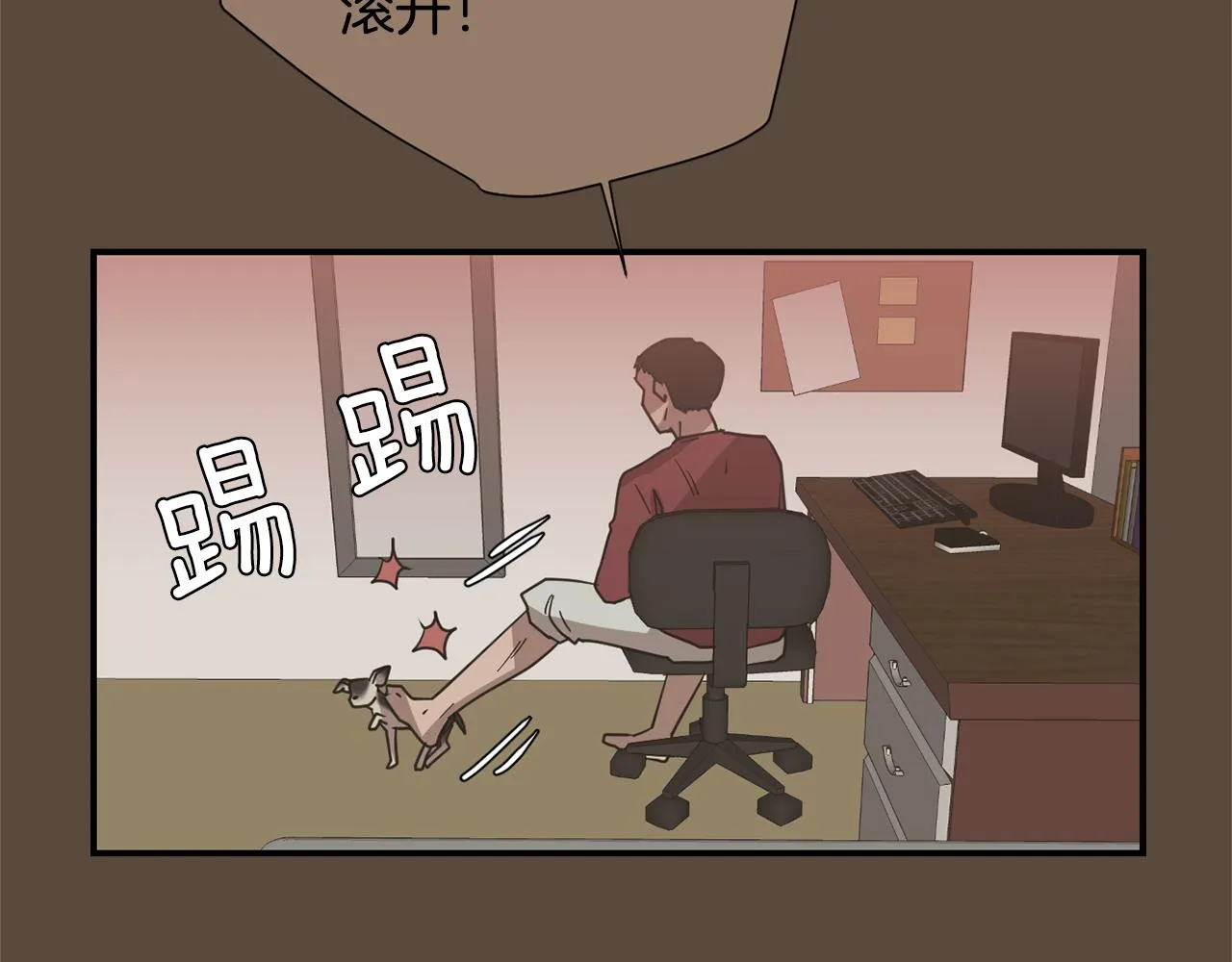 第66话 兄妹 第52页