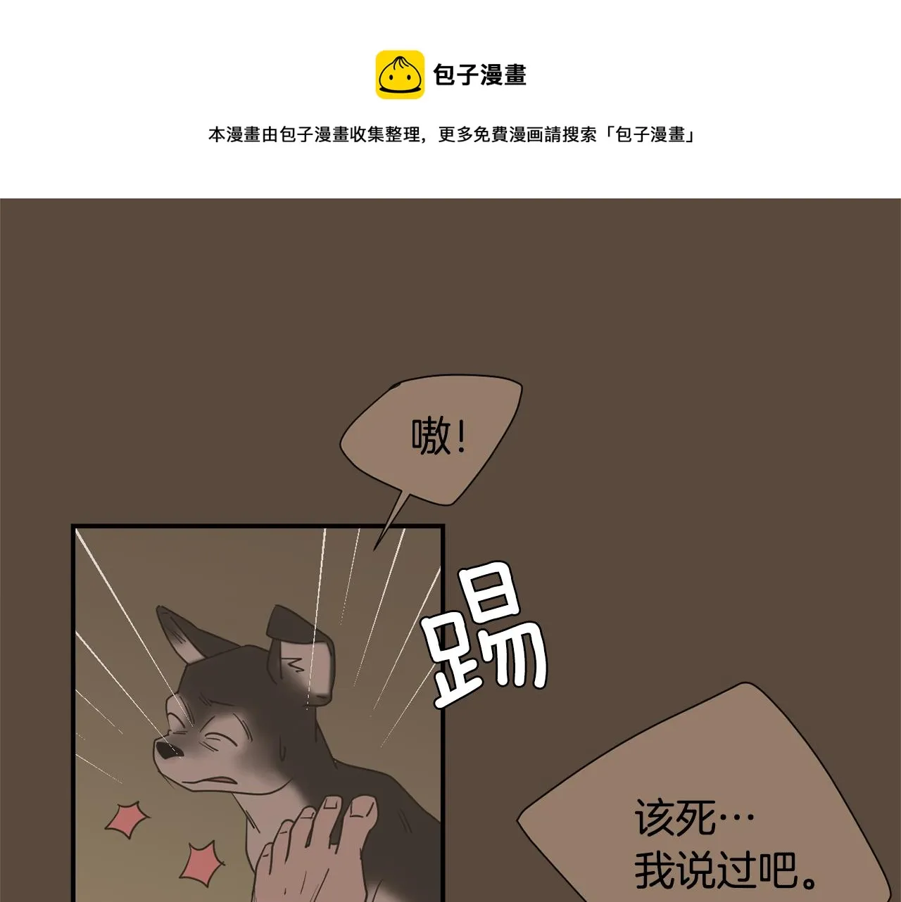 第66话 兄妹 第53页