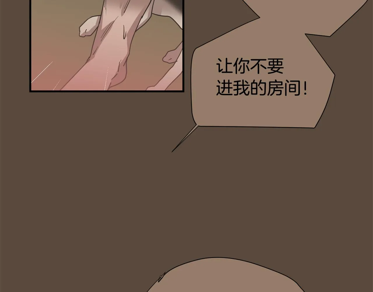 第66话 兄妹 第54页